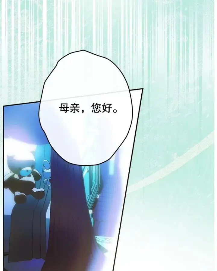 漫画《契约皇后的女儿》58.做朋友第110张图
