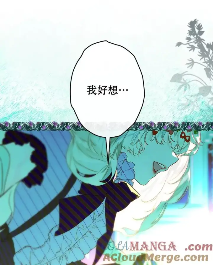 漫画《契约皇后的女儿》58.做朋友第113张图