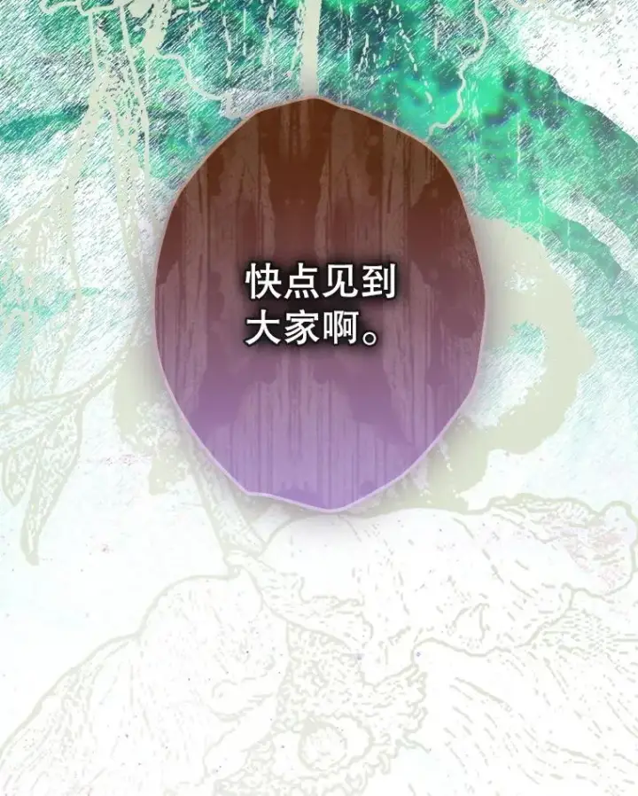 漫画《契约皇后的女儿》58.做朋友第115张图