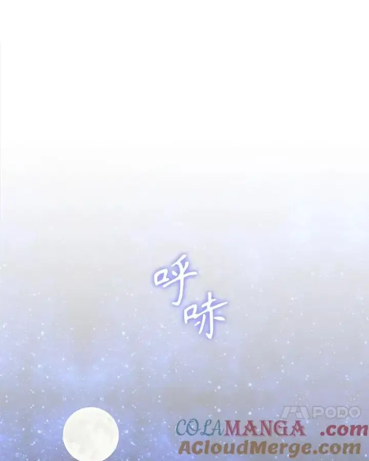 漫画《契约皇后的女儿》58.做朋友第117张图