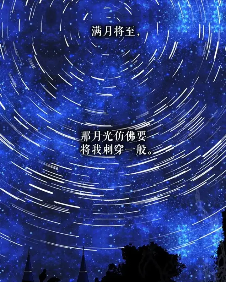 漫画《契约皇后的女儿》58.做朋友第119张图