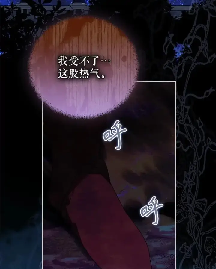漫画《契约皇后的女儿》58.做朋友第120张图