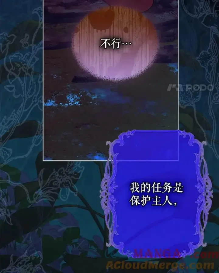 漫画《契约皇后的女儿》58.做朋友第121张图
