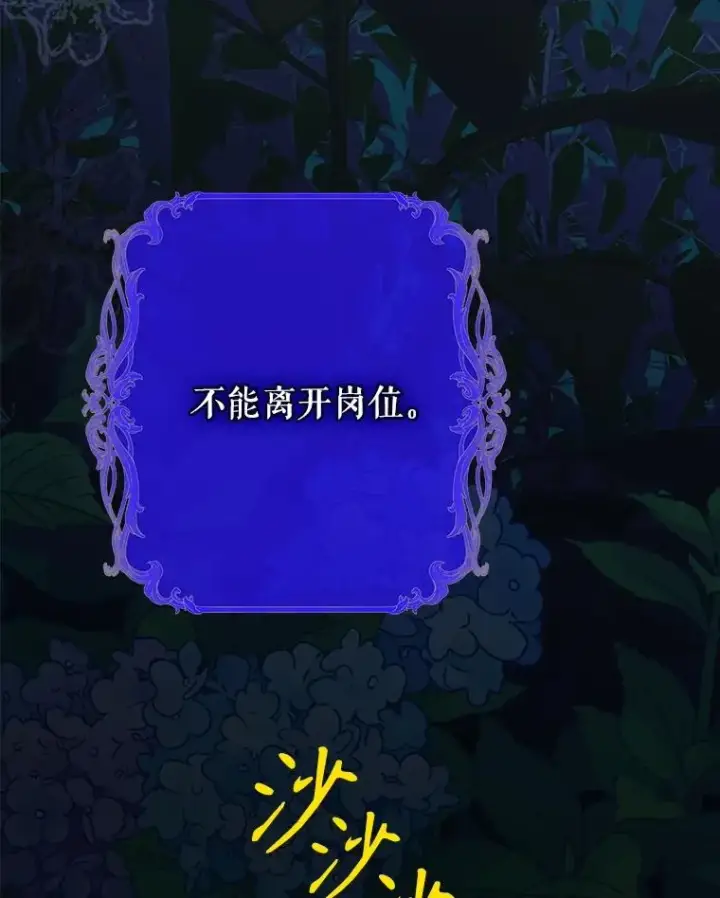 漫画《契约皇后的女儿》58.做朋友第122张图
