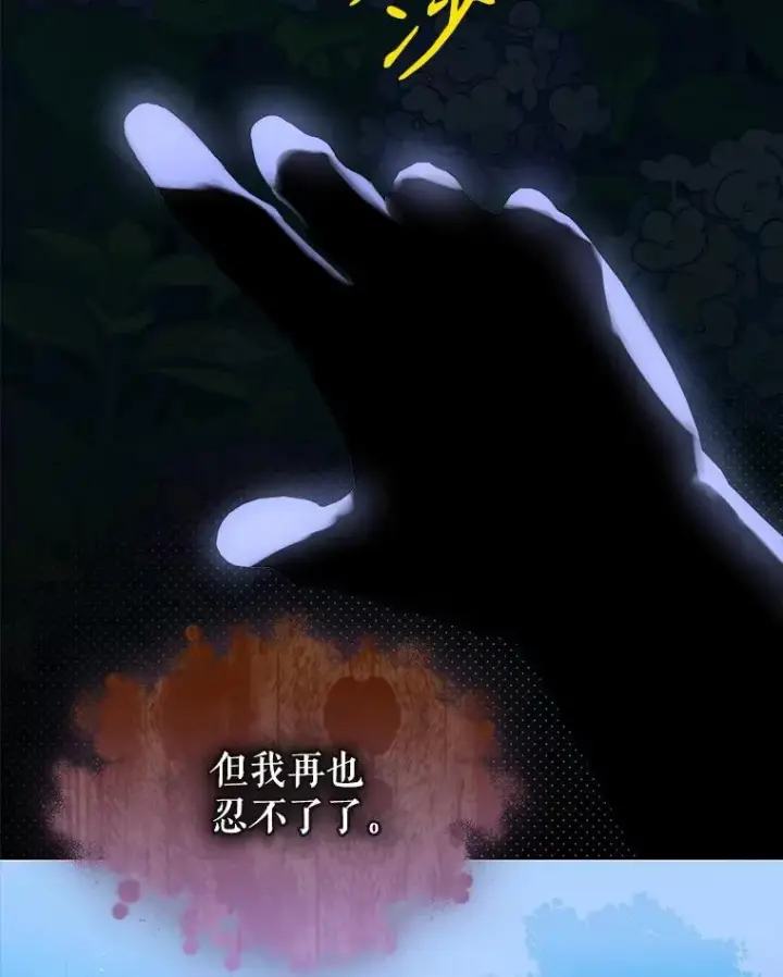 漫画《契约皇后的女儿》58.做朋友第123张图