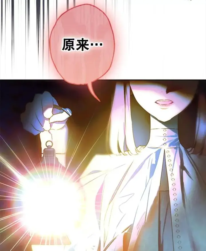 漫画《契约皇后的女儿》58.做朋友第127张图
