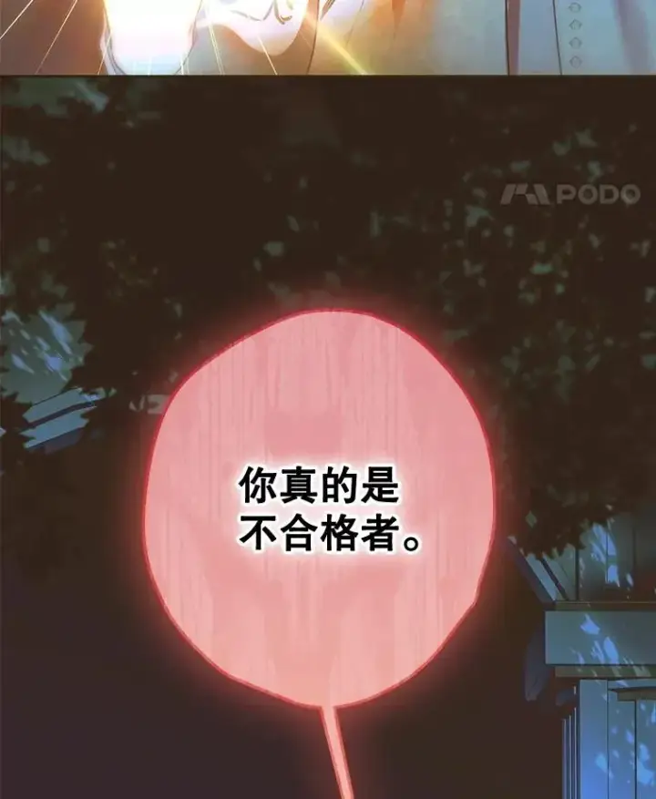 漫画《契约皇后的女儿》58.做朋友第128张图