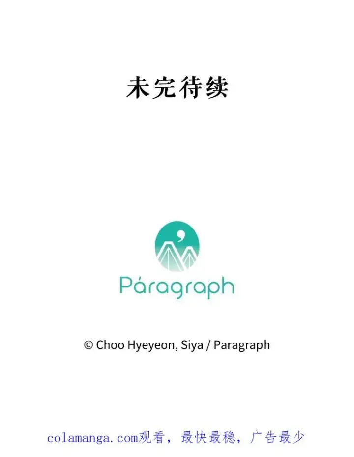 漫画《契约皇后的女儿》58.做朋友第132张图