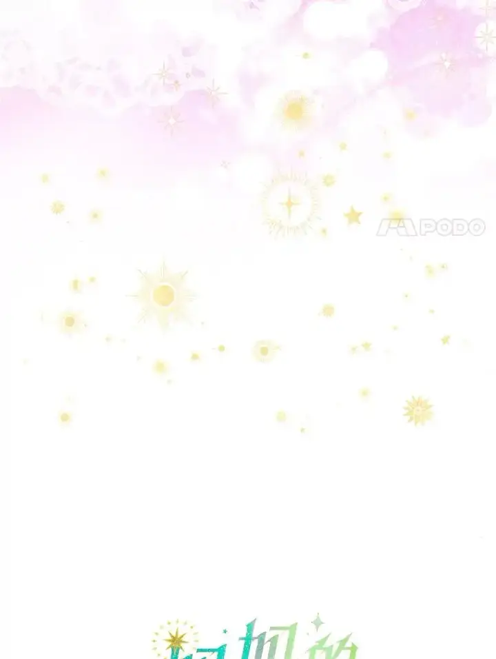 漫画《契约皇后的女儿》58.做朋友第14张图