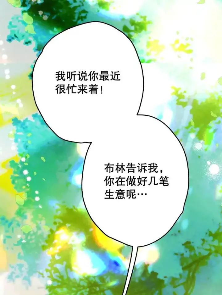 漫画《契约皇后的女儿》58.做朋友第18张图