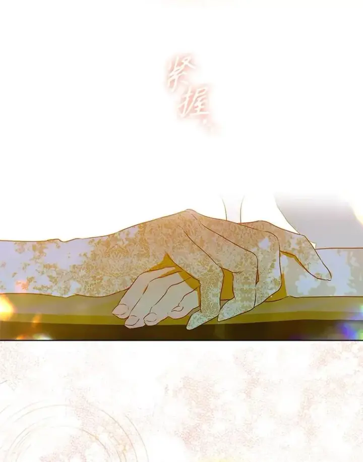 漫画《契约皇后的女儿》58.做朋友第28张图