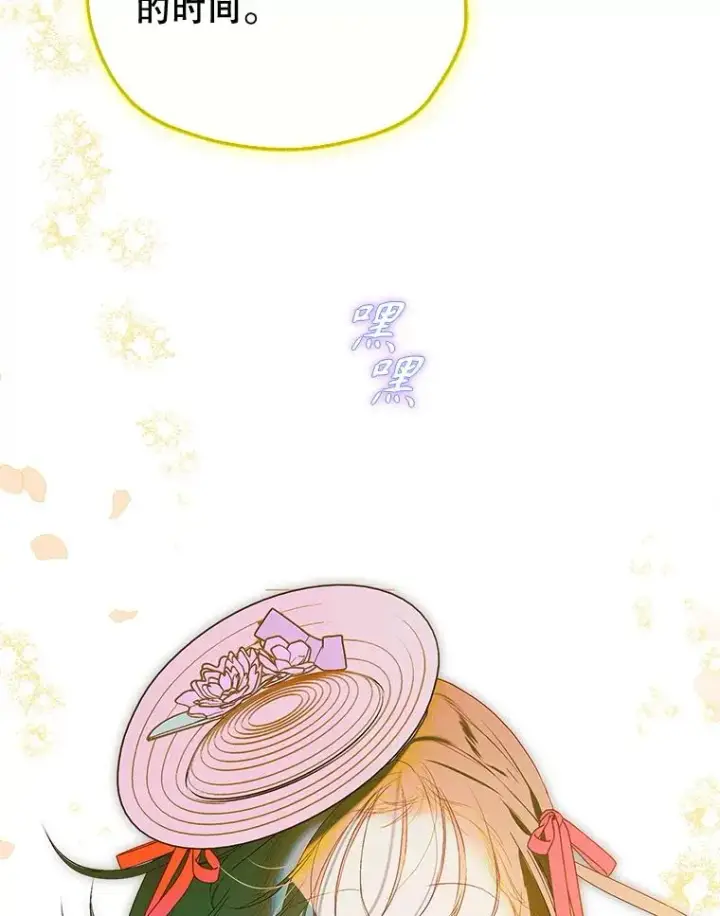漫画《契约皇后的女儿》58.做朋友第31张图