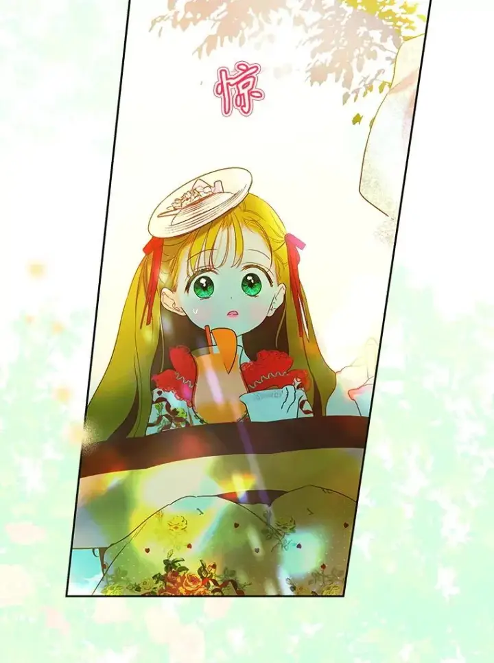 漫画《契约皇后的女儿》58.做朋友第36张图