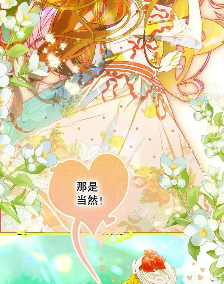 漫画《契约皇后的女儿》58.做朋友第4张图
