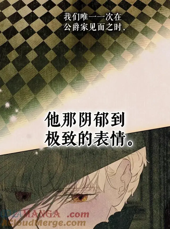 漫画《契约皇后的女儿》58.做朋友第41张图