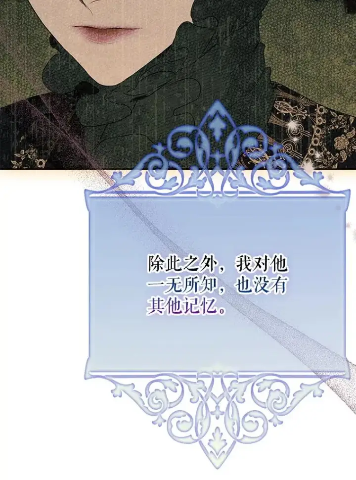 漫画《契约皇后的女儿》58.做朋友第42张图