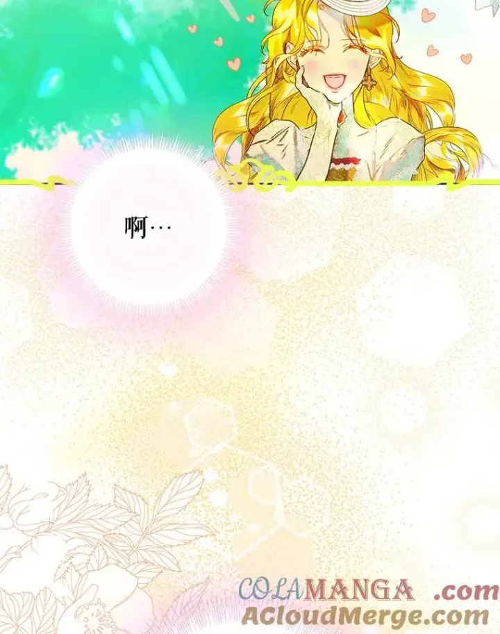 漫画《契约皇后的女儿》58.做朋友第5张图