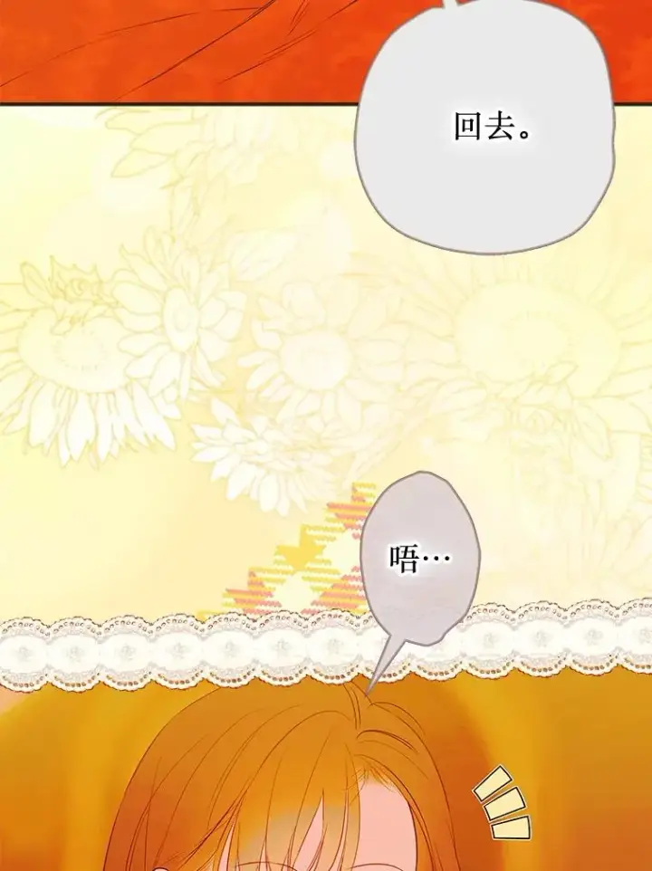 漫画《契约皇后的女儿》58.做朋友第54张图