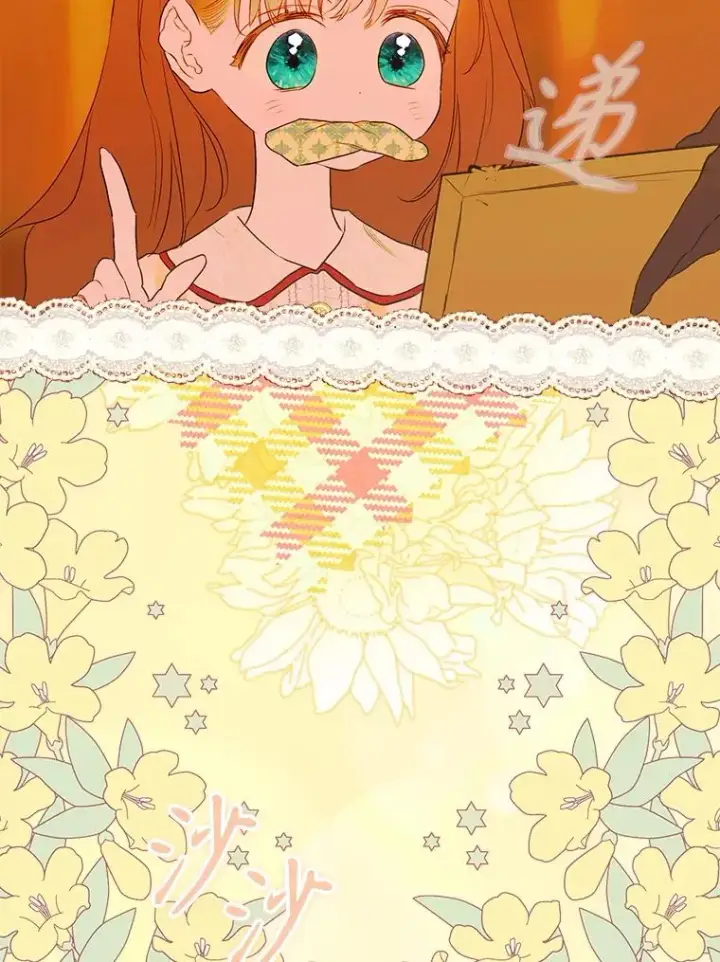 漫画《契约皇后的女儿》58.做朋友第55张图
