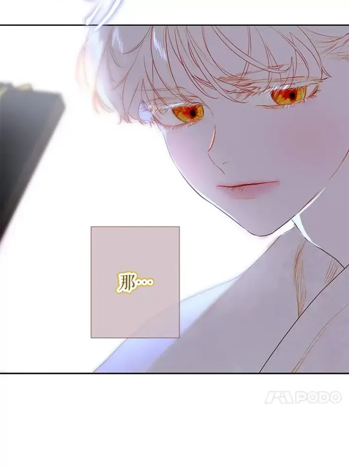 漫画《契约皇后的女儿》58.做朋友第59张图