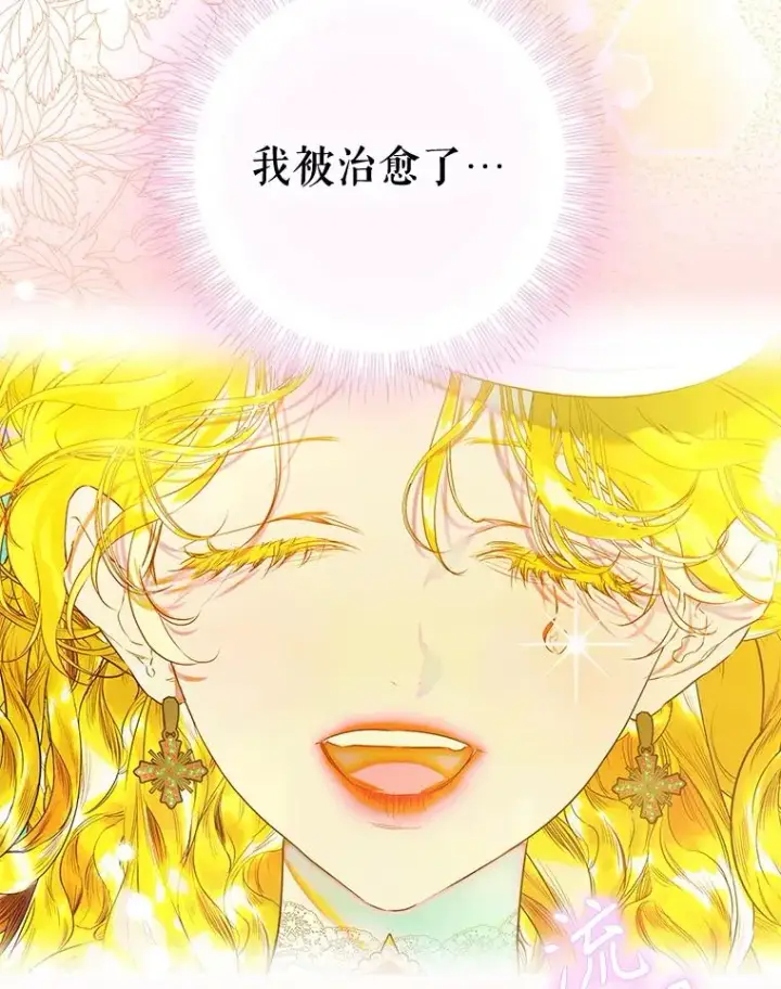 漫画《契约皇后的女儿》58.做朋友第6张图