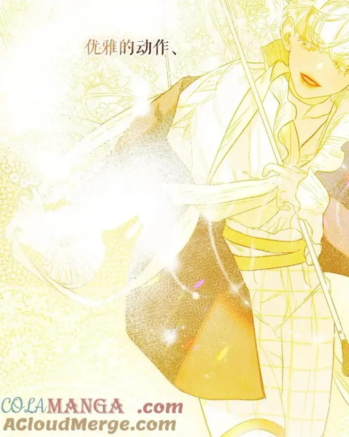 漫画《契约皇后的女儿》58.做朋友第69张图