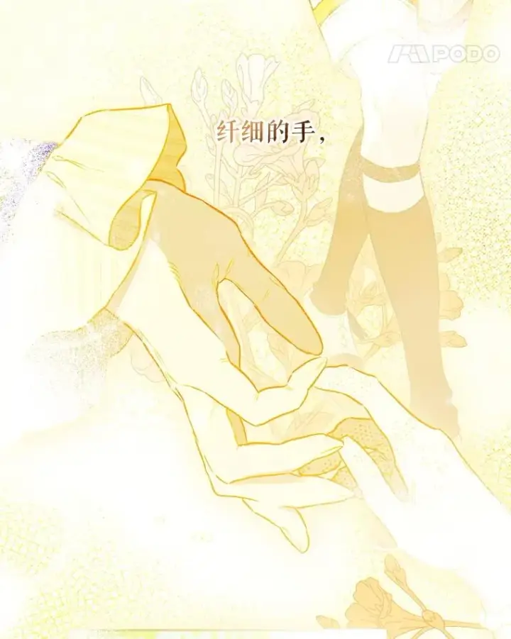漫画《契约皇后的女儿》58.做朋友第70张图