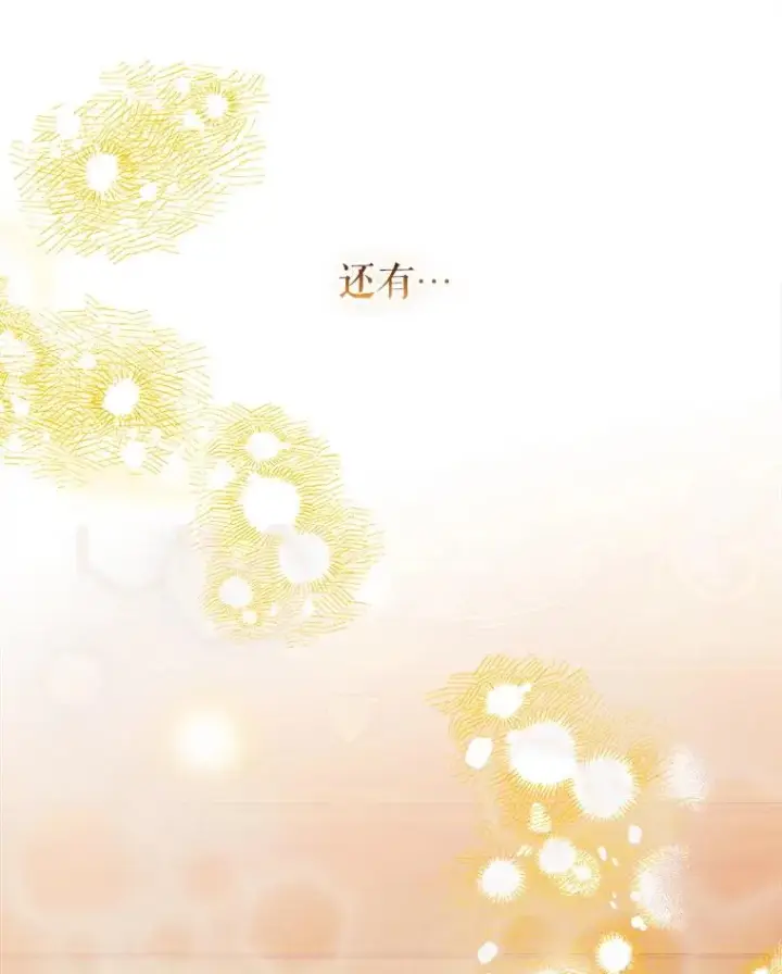 漫画《契约皇后的女儿》58.做朋友第72张图