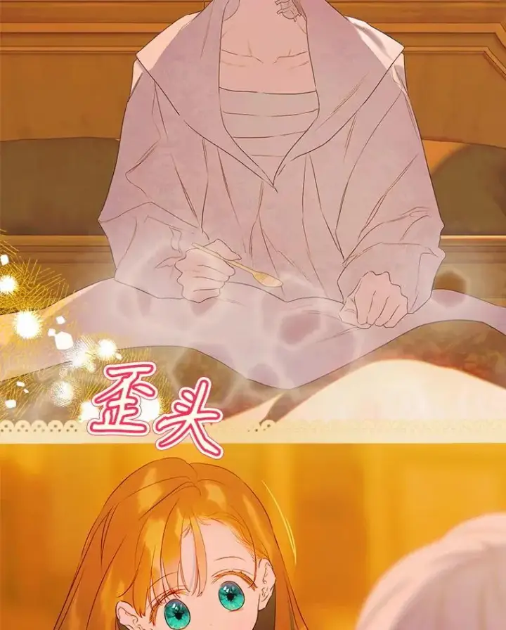 漫画《契约皇后的女儿》58.做朋友第74张图