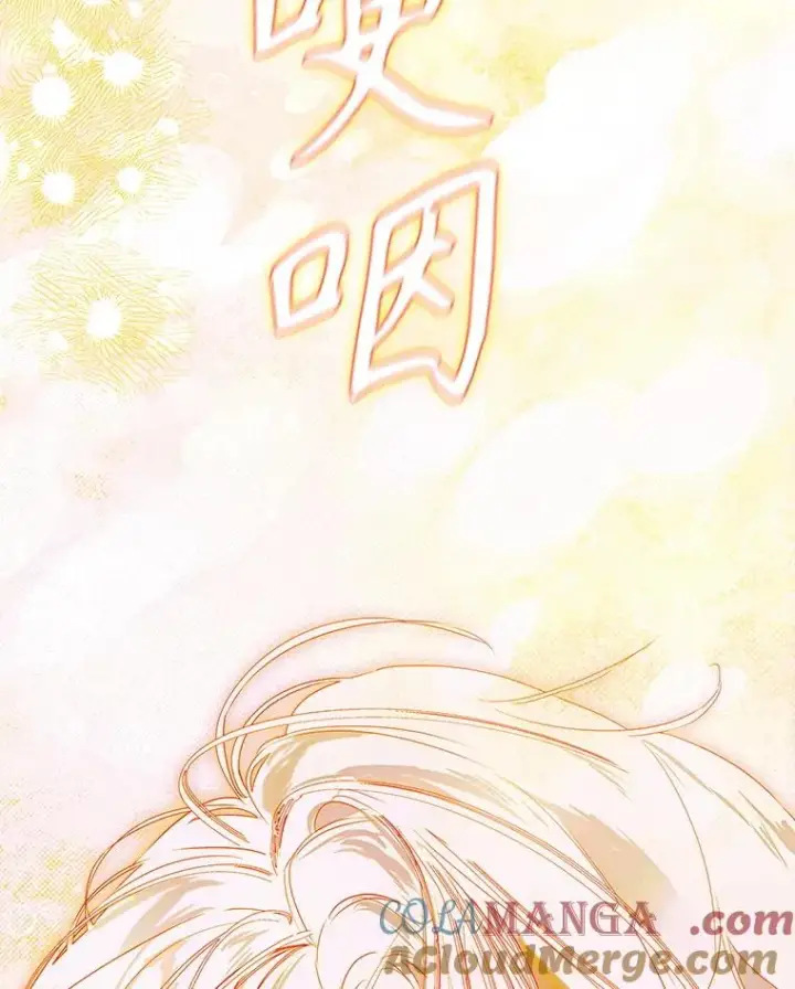漫画《契约皇后的女儿》58.做朋友第77张图