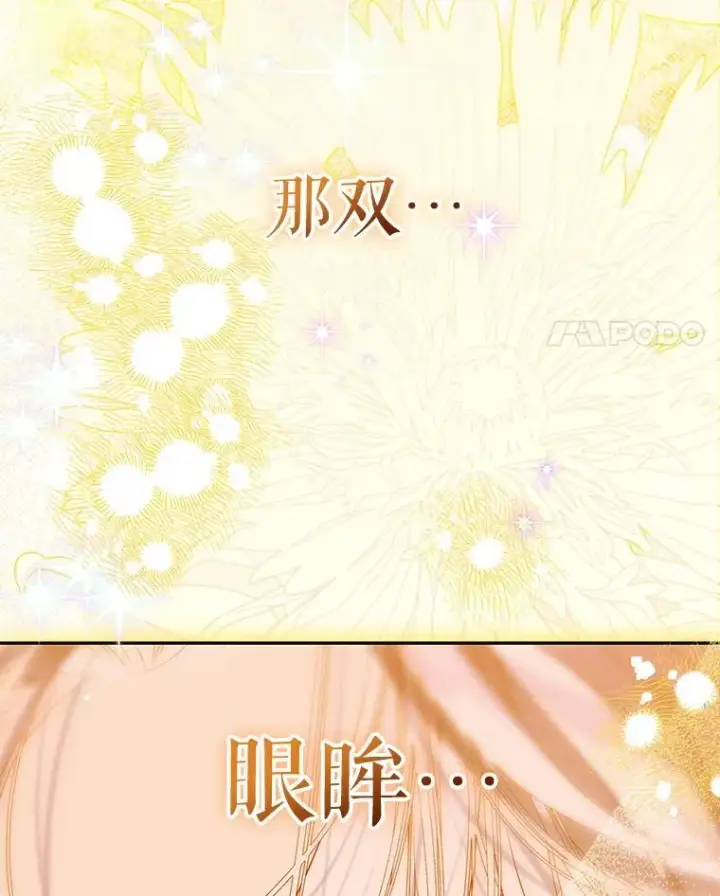 漫画《契约皇后的女儿》58.做朋友第80张图