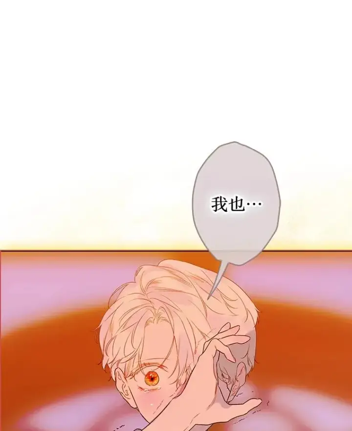 漫画《契约皇后的女儿》58.做朋友第84张图