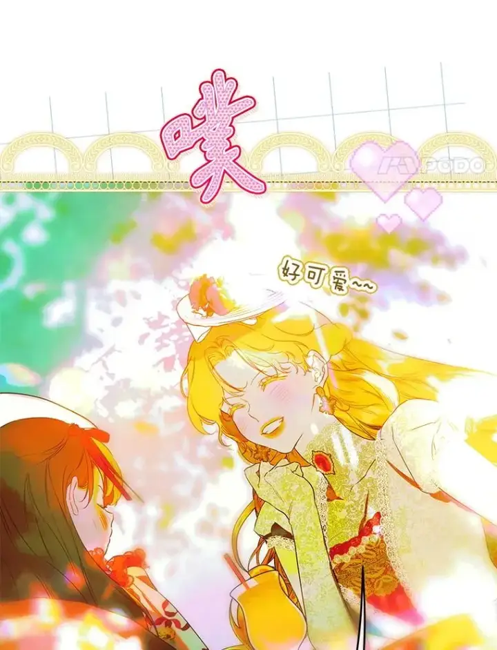 漫画《契约皇后的女儿》58.做朋友第94张图
