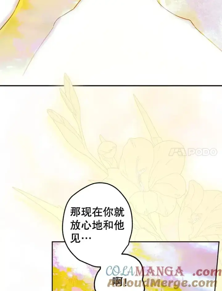 漫画《契约皇后的女儿》58.做朋友第97张图