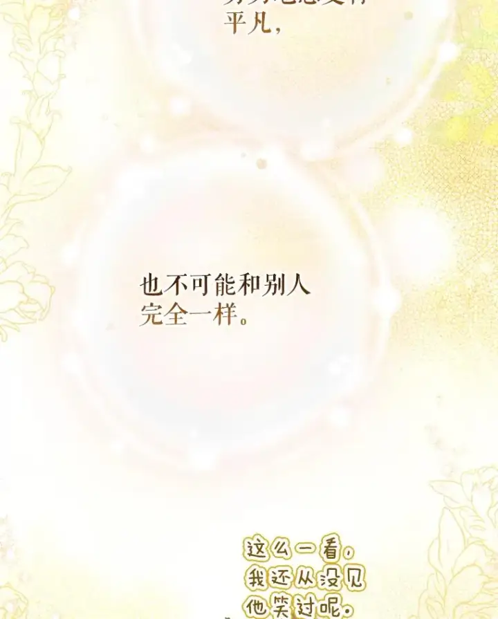 漫画《契约皇后的女儿》59.不合格者第111张图