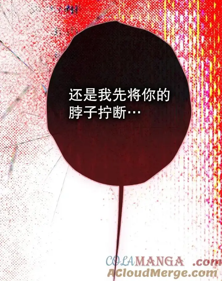 漫画《契约皇后的女儿》59.不合格者第29张图