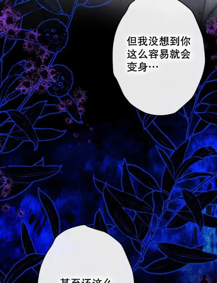 漫画《契约皇后的女儿》59.不合格者第3张图