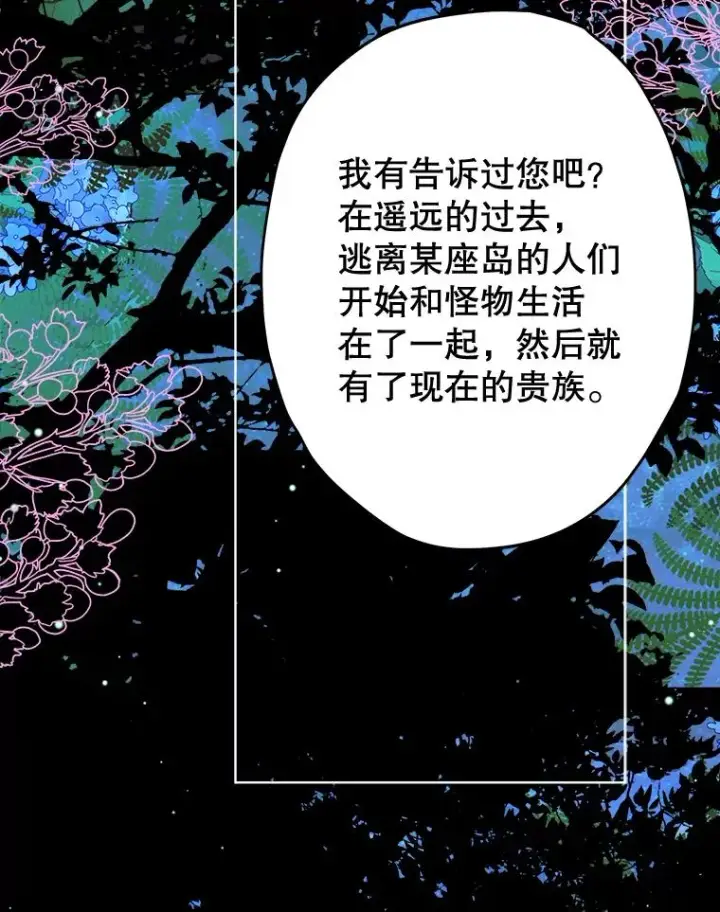 漫画《契约皇后的女儿》59.不合格者第39张图