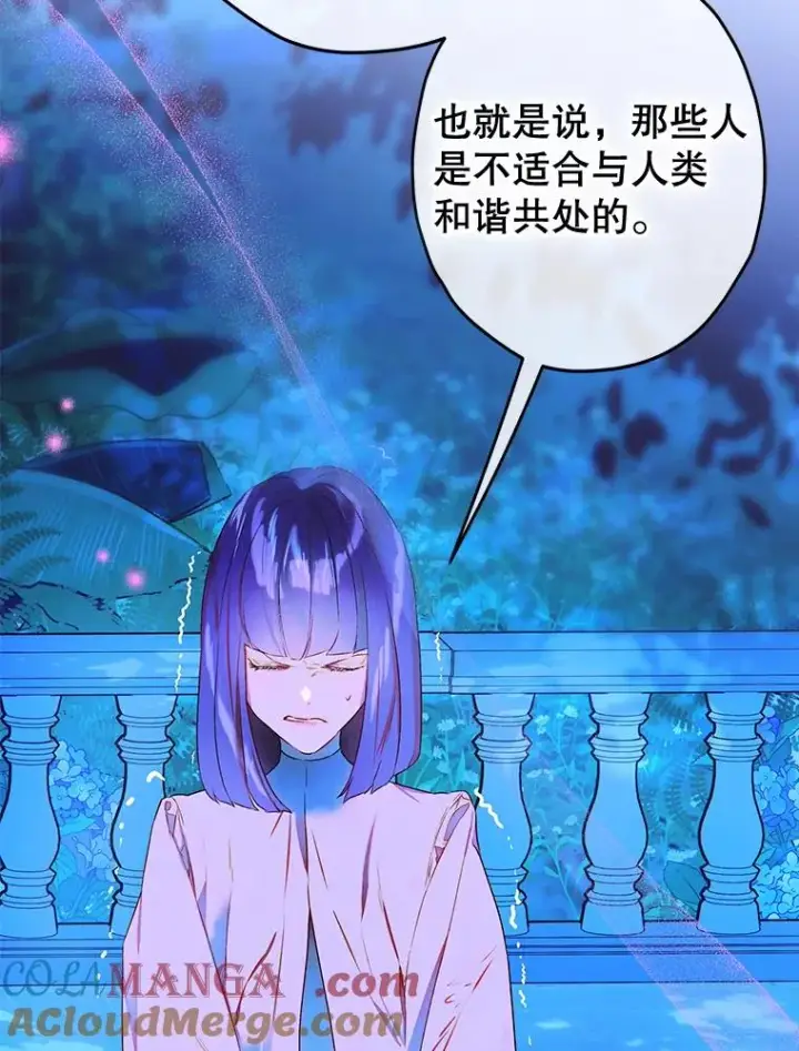 漫画《契约皇后的女儿》59.不合格者第45张图