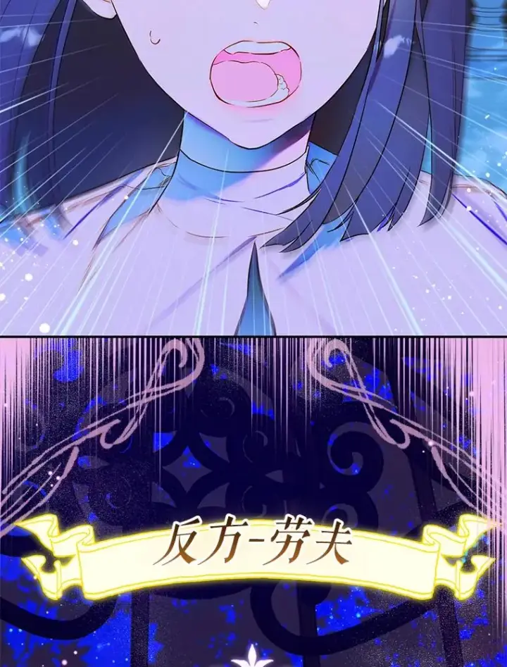 漫画《契约皇后的女儿》59.不合格者第48张图
