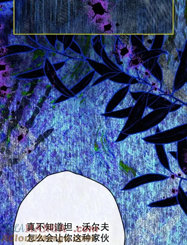 漫画《契约皇后的女儿》59.不合格者第5张图