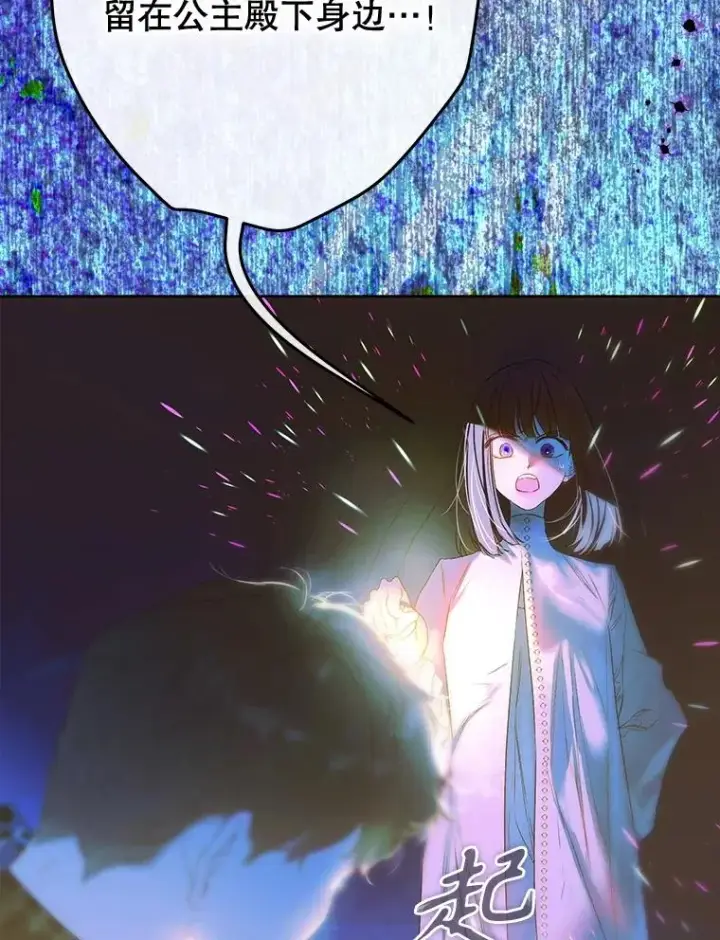 漫画《契约皇后的女儿》59.不合格者第6张图