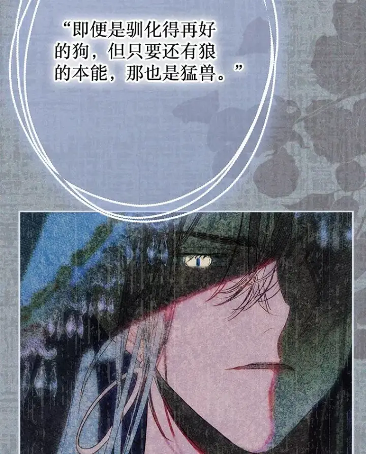 漫画《契约皇后的女儿》59.不合格者第68张图