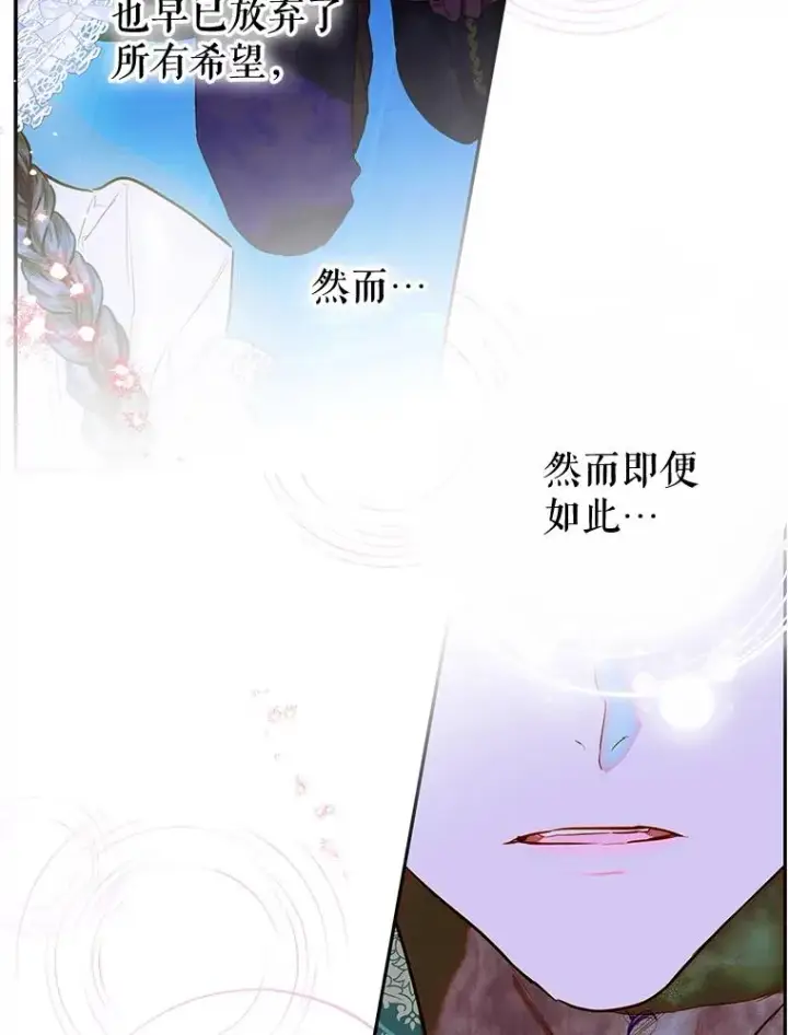 漫画《契约皇后的女儿》59.不合格者第79张图