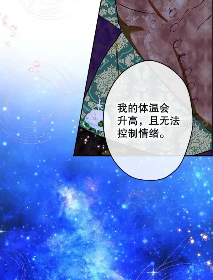 漫画《契约皇后的女儿》59.不合格者第80张图