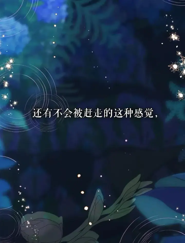漫画《契约皇后的女儿》59.不合格者第84张图