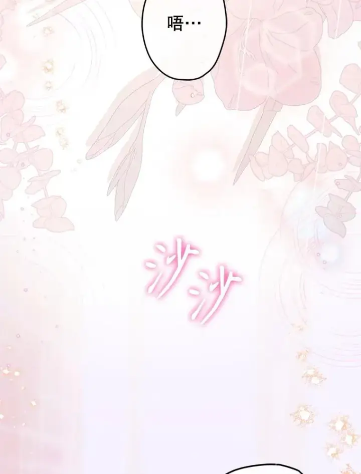 漫画《契约皇后的女儿》59.不合格者第87张图