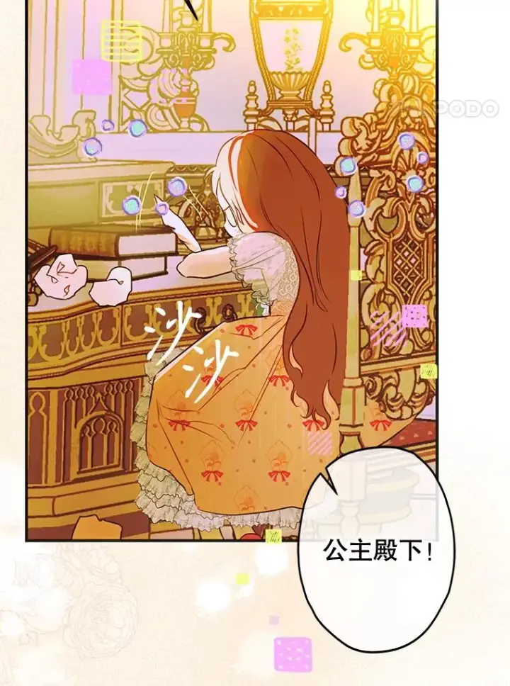 漫画《契约皇后的女儿》59.不合格者第90张图