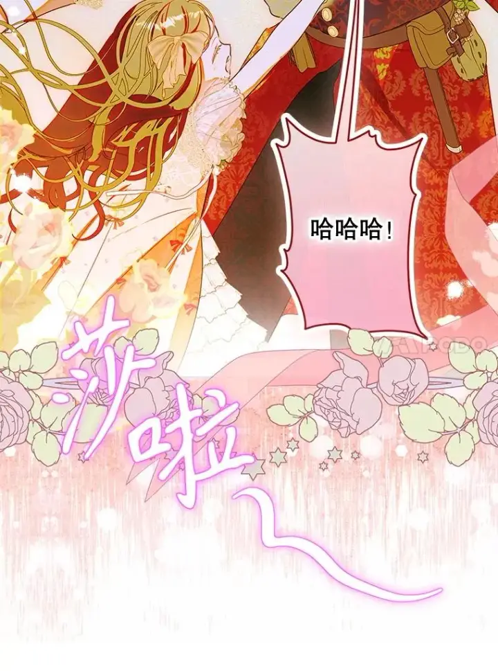 漫画《契约皇后的女儿》59.不合格者第96张图
