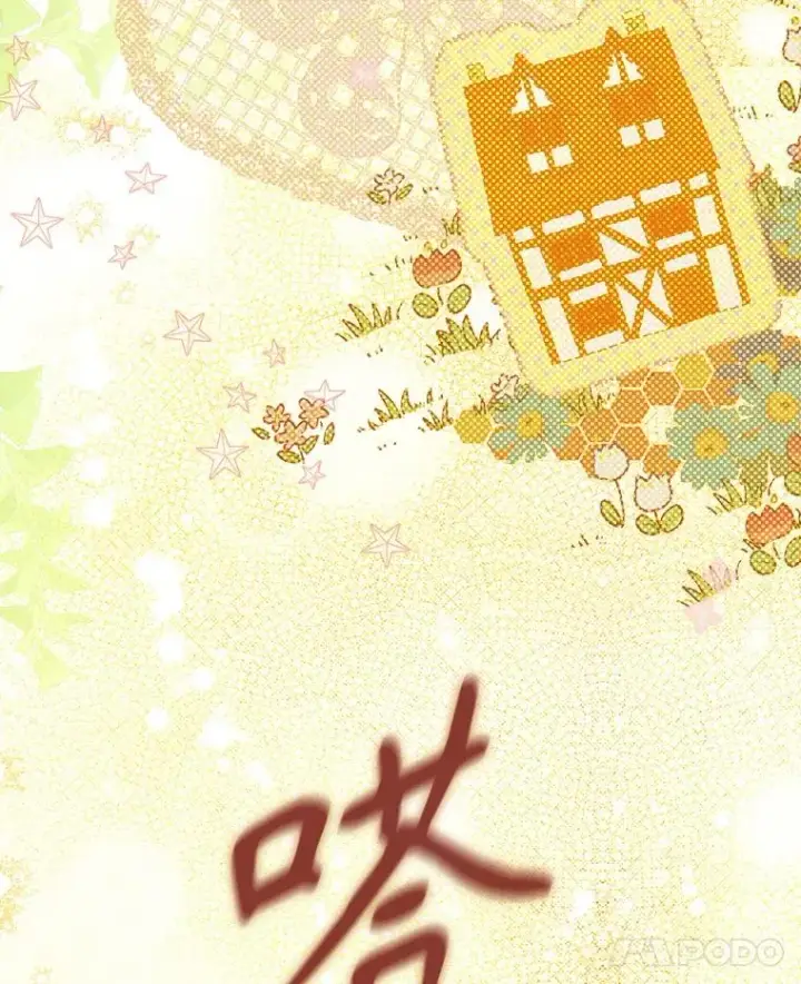 漫画《契约皇后的女儿》60.甜萝卜第22张图